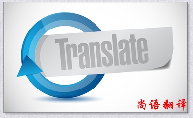 英語筆譯翻譯價格及翻譯公司費(fèi)用明細(xì)解析